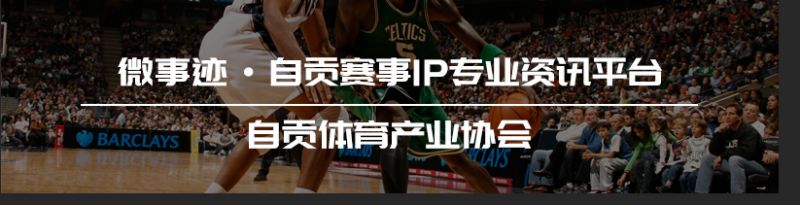 如何从篮球传说的故事中获得训练灵感_1